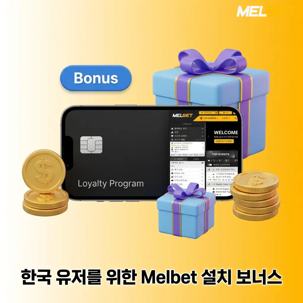 Melbet 한국 신규 유저 환영 보너스 – 스포츠·카지노 첫 입금 150%, 최대 119,000 KRW