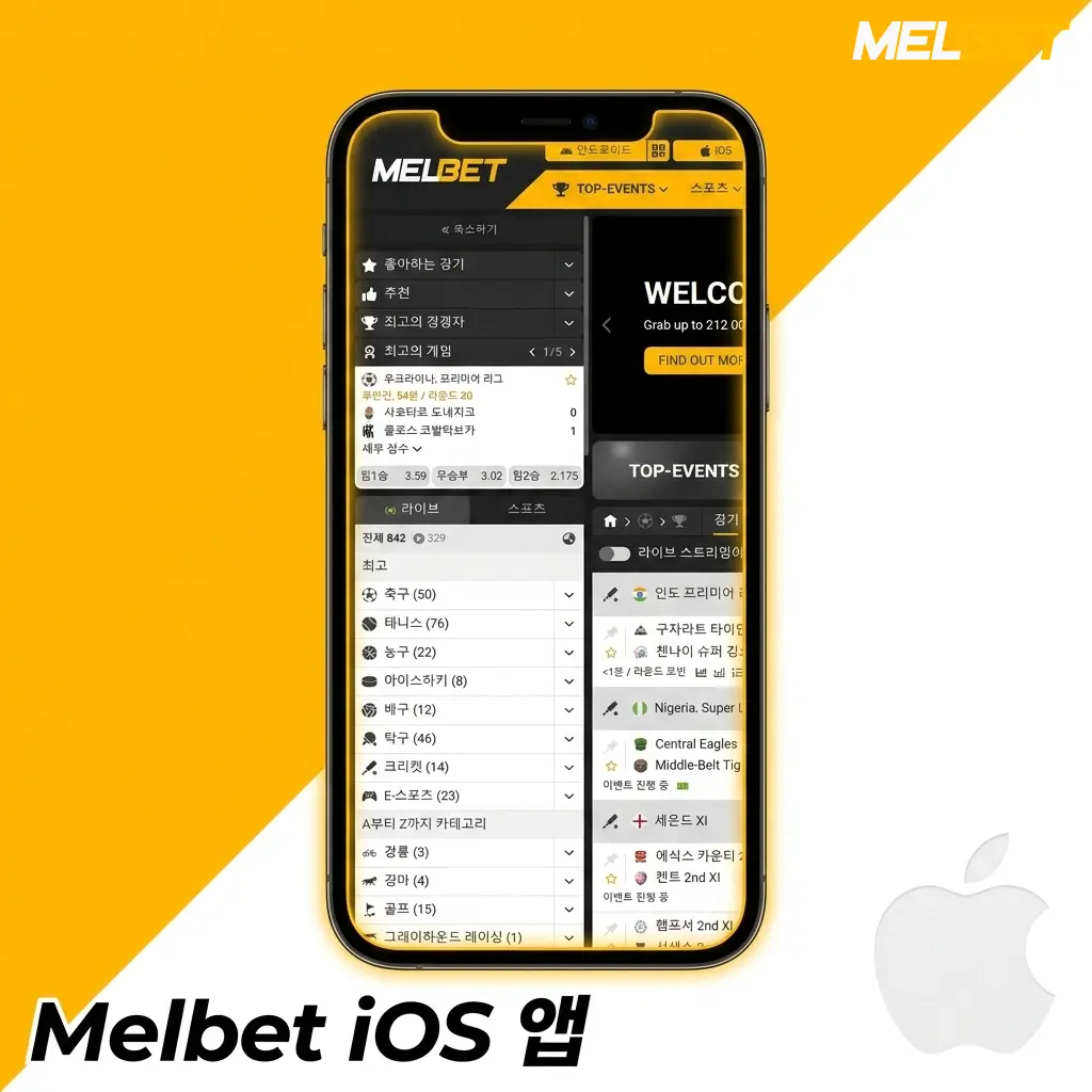 Melbet iOS 앱 설치 화면, App Store에서 iPhone 및 iPad용 Melbet 앱 다운로드 과정