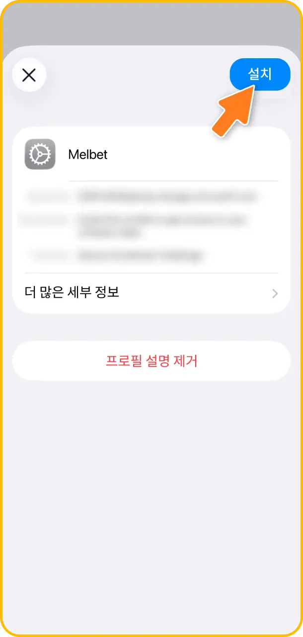 홈 화면에 아이콘이 정상적으로 생성되었는지 스마트폰 화면에서 Melbet 설치 확인 과정을 완료하세요.
