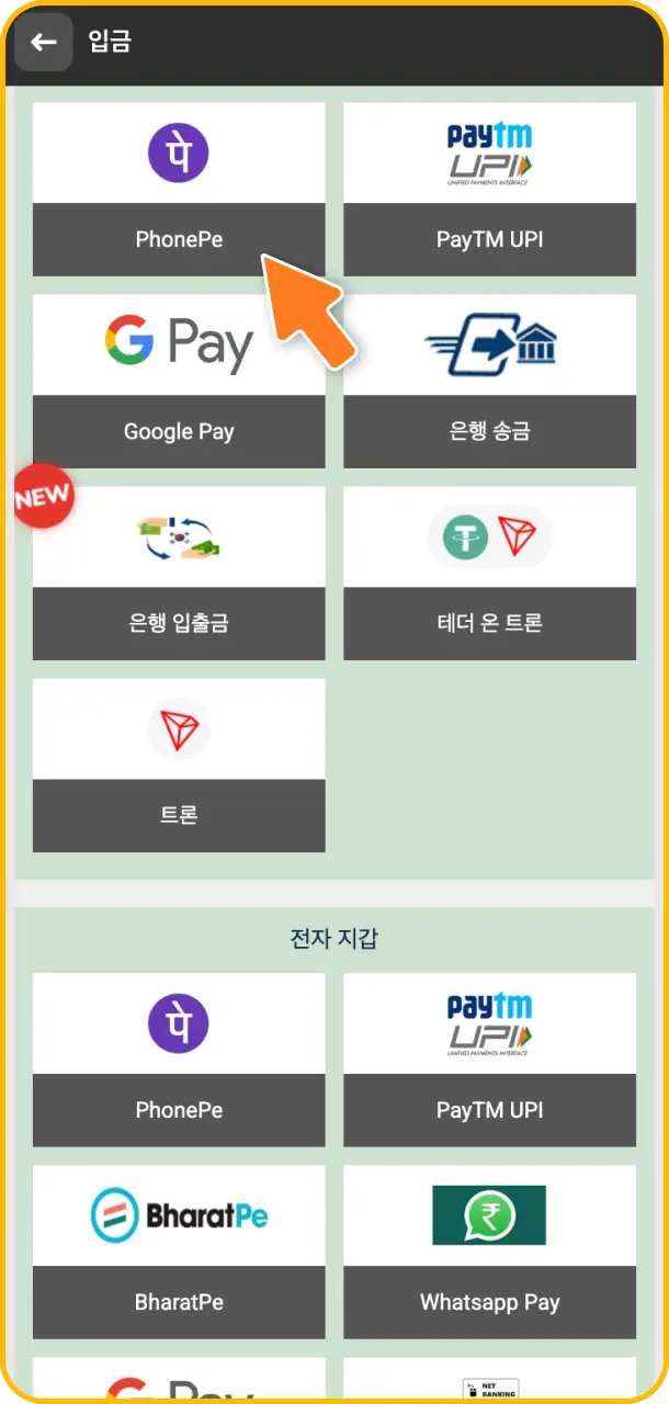 다양한 결제 수단을 활용해 Melbet 농구 베팅 자금을 안전하게 즉시 입금하기 바랍니다.