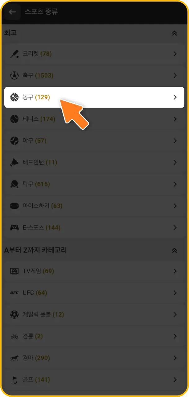 높은 배당을 탐색하기 위해 Melbet 스포츠북 내 실시간 농구 섹션으로 이동해 보세요.