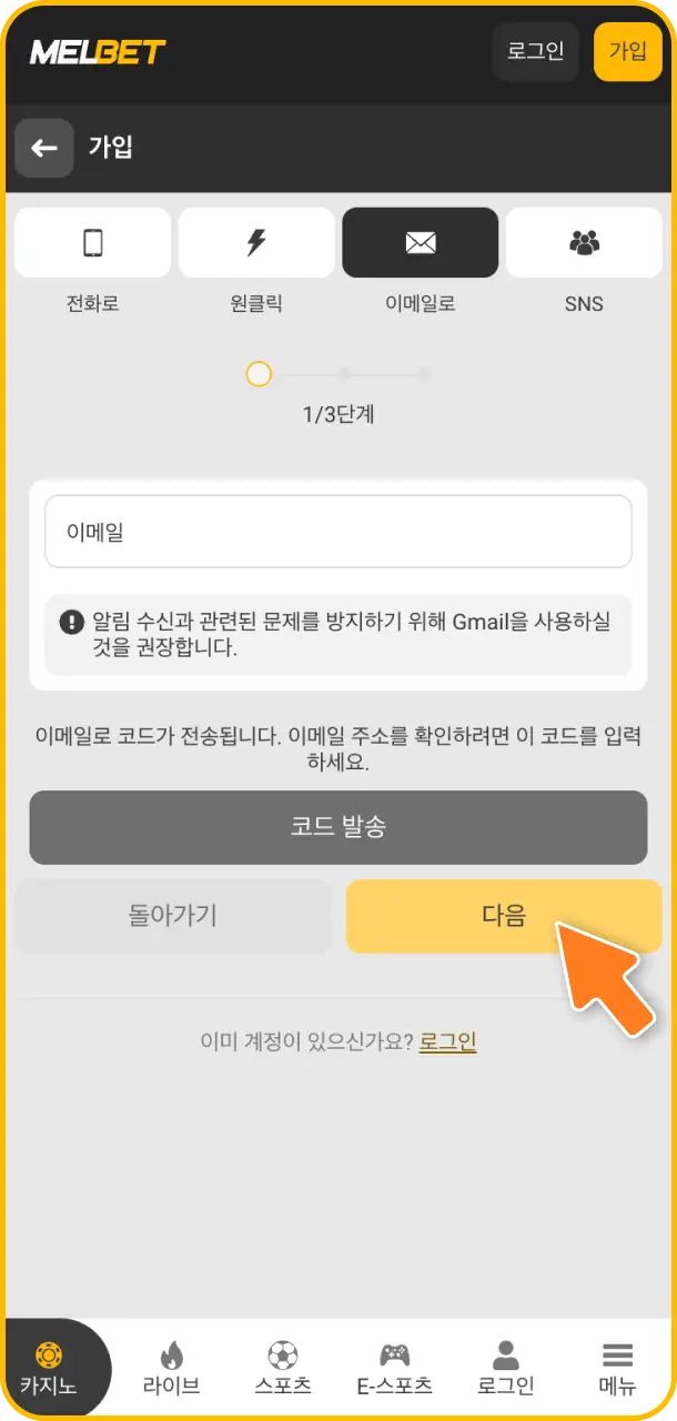 풍성한 웰컴 패키지를 받기 위해 Melbet 보너스 플랫폼에서 새로운 계정 등록을 즉시 완료해 보세요.