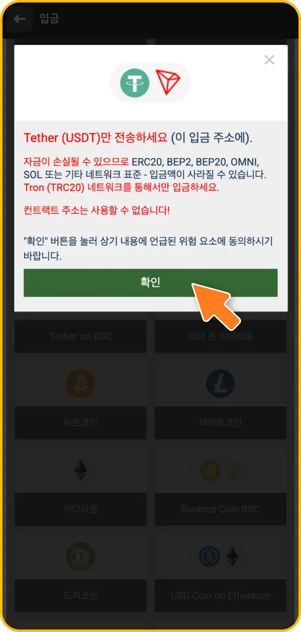 승리의 기회를 더 높이기 위해 다양한 안전 결제 수단으로 Melbet casino 계정에 첫 입금을 완료해 보세요.