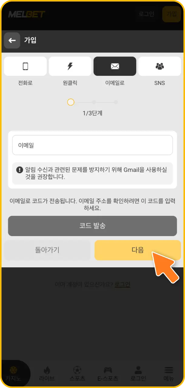 짜릿한 베팅을 즐기기 위해 Melbet casino 공식 플랫폼에서 간편하게 새로운 계정 등록을 완료해 보세요.
