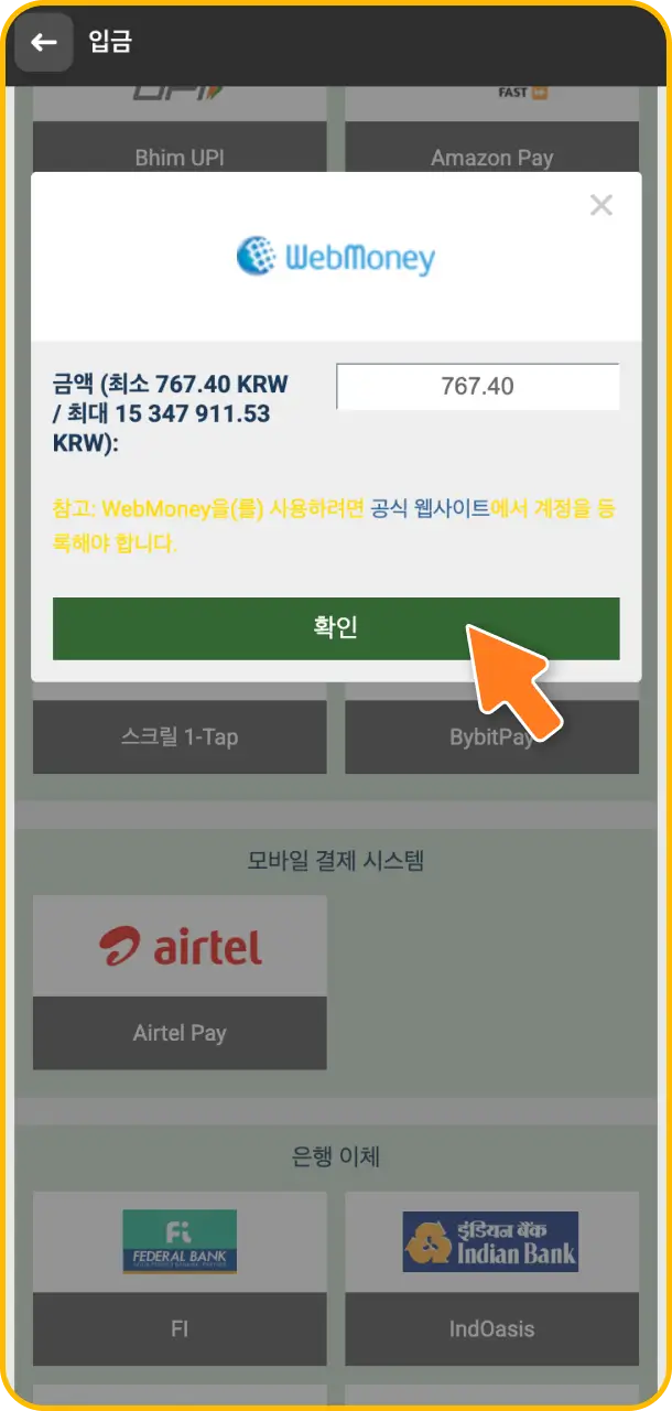 승리의 기회를 잡기 위해 Melbet 이스포츠 베팅 계정에 첫 입금을 안전하게 진행해 보세요.