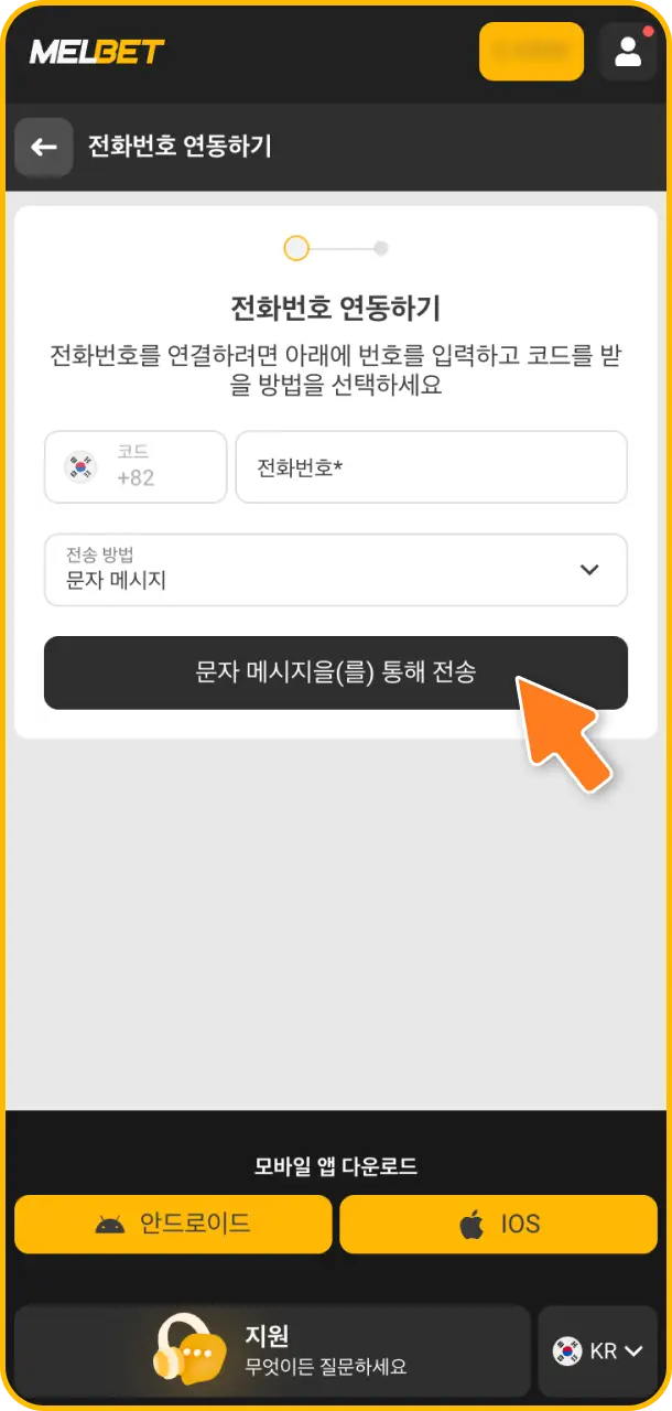 모든 보안 혜택을 누리기 위해 Melbet 이스포츠 베팅 계정 인증 단계를 즉시 진행하기 바랍니다.