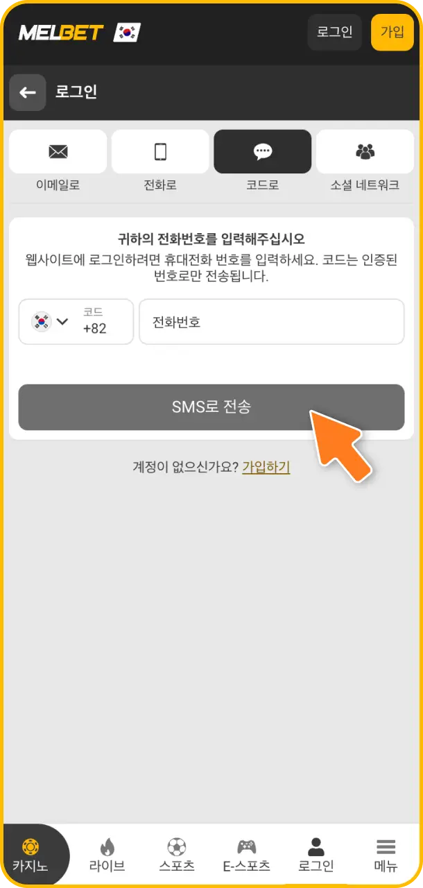 Melbet 메인 페이지에 접속하여 안전하게 개인 계정 로그인을 진행하고 맞춤형 대시보드를 확인하세요.