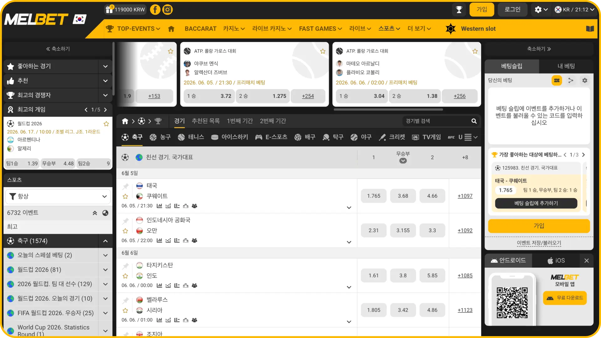 축구, 농구, 이스포츠 등 다양한 경기 배당률이 실시간으로 업데이트되는 Melbet 스포츠북 인터페이스를 확인해 보세요.