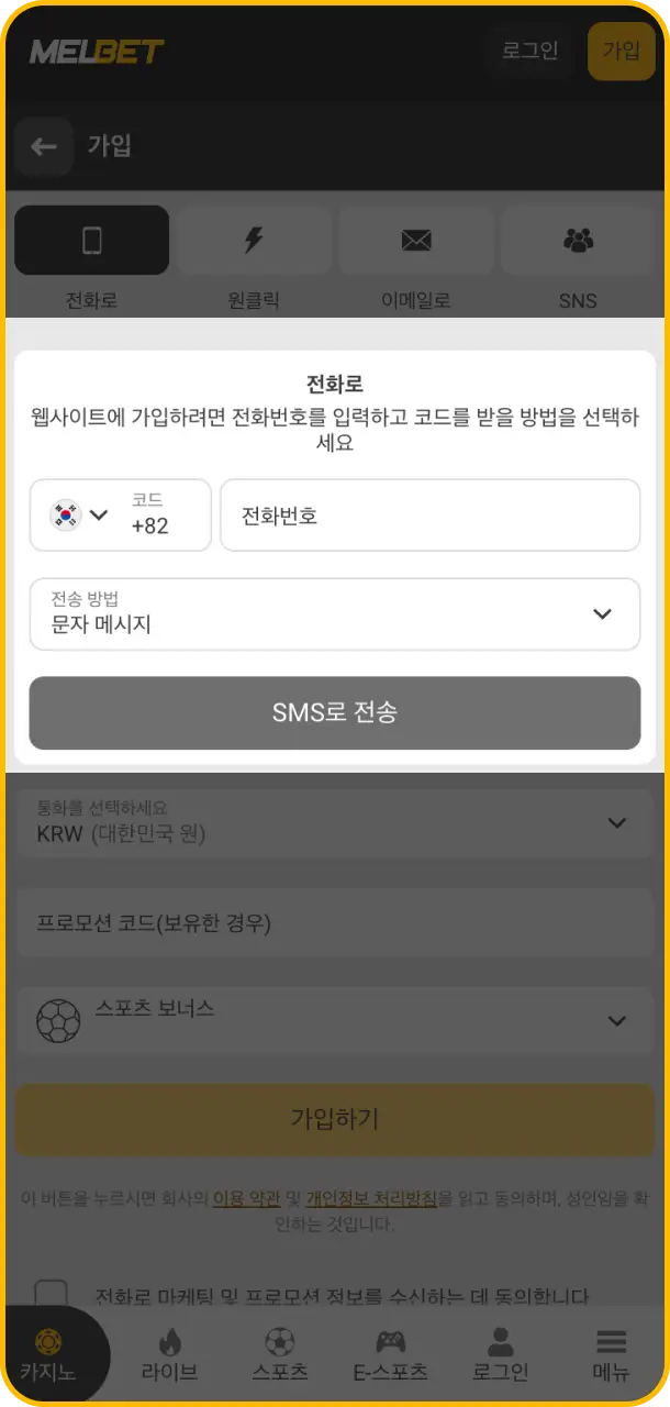 안전한 금융 거래를 위해 가입 양식에 요구되는 실제 개인 정보 입력을 정확하게 완료해 보세요.