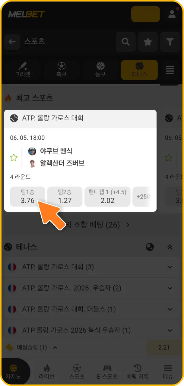 승률을 높이기 위해 Melbet 플랫폼에서 가장 유리한 테니스 경기를 신중하게 선택하기 바랍니다.