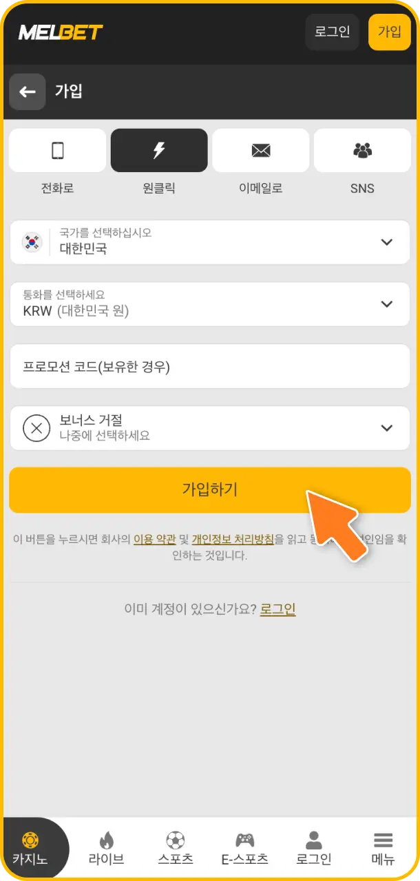 Melbet 테니스 베팅을 즐기기 위해 안내에 따라 신속하게 새 계정을 만들어 보세요.